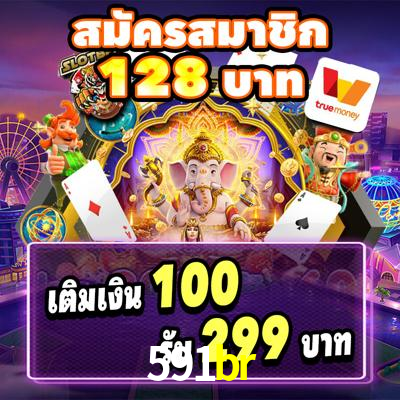 Seasonal Promotions 591br